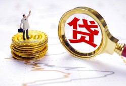 成都本地私借-成都小额无抵押贷款-成都资金短借