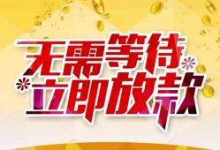 成都地区身份证贷款-成都哪里有小额贷款-成都空放私借民间借贷
