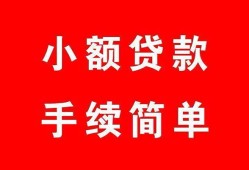 成都做生意贷款-成都急用钱找我-成都小额贷款官网