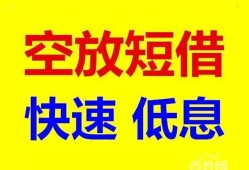 成都空放私人借钱-成都短拆垫资-成都空放私借民间借贷