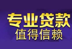 成都私人借贷-成都哪里有私人借贷-成都哪里可以借钱