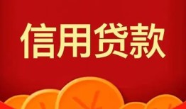 成都借私借-成都哪里可以借钱-成都个人借贷平台