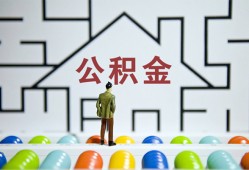 成都哪里可以信用贷款-成都私借空放当场拿钱-成都地区公积金信用贷款