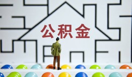 成都哪里可以信用贷款-成都私借空放当场拿钱-成都地区公积金信用贷款