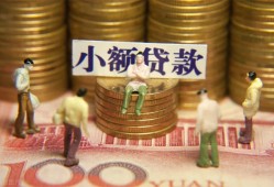 成都个人小额贷款-成都贷款包过当天放款-成都社保信用贷款