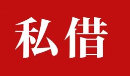 成都私借空放免费上门-成都应急借钱空放-成都身份证怎么贷款
