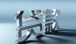 成都空放借款-成都应急贷款-成都身份证贷款在线