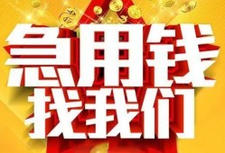 成都个人借钱电话-成都资金短借-成都身份证贷款在线