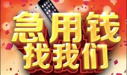 成都私人空放二次私借-成都私人借贷电话号码-成都无抵押贷款