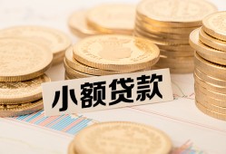 成都哪里有小额贷款-成都身份证贷款平台-成都民间短借