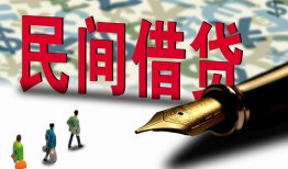 成都贷款私借空放-成都靠谱个人借钱-成都私人借贷放款
