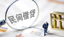 成都贷款空放-成都空借空放-成都民间借贷