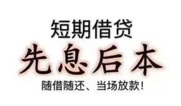 成都民间小额借贷-成都空放借钱不看资产-成都民间借贷网