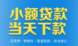 成都私人24小时借钱-成都私人借贷-成都贷款信用贷款