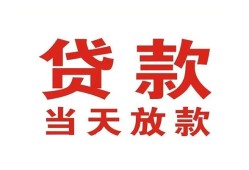 成都私借空放免费上门-成都民间借贷无视黑白-成都用身份证借私借