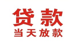 成都私借空放免费上门-成都民间借贷无视黑白-成都用身份证借私借