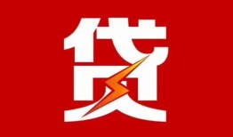 成都个人贷款都有哪些-成都哪里可以借钱-成都哪有私人借贷
