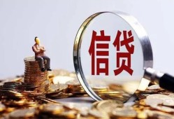 成都私借空放直接上门-成都信用贷款办理-成都私人借钱