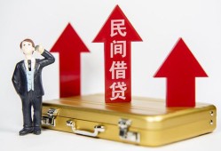 成都民间借贷-成都个人贷款小额贷款-成都私人放水