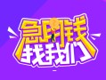 成都身份证线下贷款-成都贷款只要身份证-成都哪里可以民间借贷