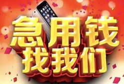 成都私人放款联系方式-成都借贷-成都身份证贷款在线