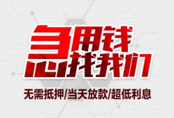 成都急需借钱可以找我-成都私人身份证借私借-成都借钱小贷