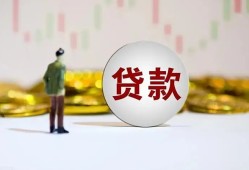 成都空放-成都小额贷款公司-成都短借