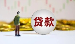 成都身份证贷款平台-成都贷款无抵押-成都贷款信用贷款