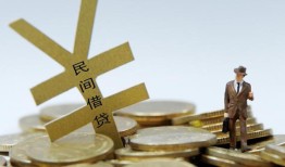 成都借钱急用-成都小额短借-成都短期空放小额贷款