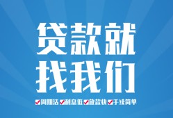 成都私人借贷好吗-成都身份证线下贷款-成都民间借贷当天放款