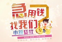 成都无抵押小额贷款-成都身份证贷款电话-成都个人创业贷款