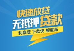 成都短期空放小额贷款-成都民间小额借贷-成都私人放款联系方式
