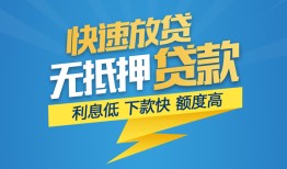 成都短期空放小额贷款-成都民间小额借贷-成都私人放款联系方式