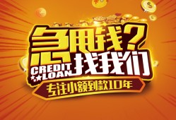成都借钱-成都无抵押私借空放-成都身份证借私借