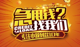 成都借钱-成都无抵押私借空放-成都身份证借私借