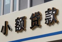 成都私人放款联系方式-成都空放私人借钱-成都大学生信用贷款