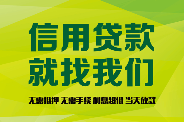 成都借钱网
