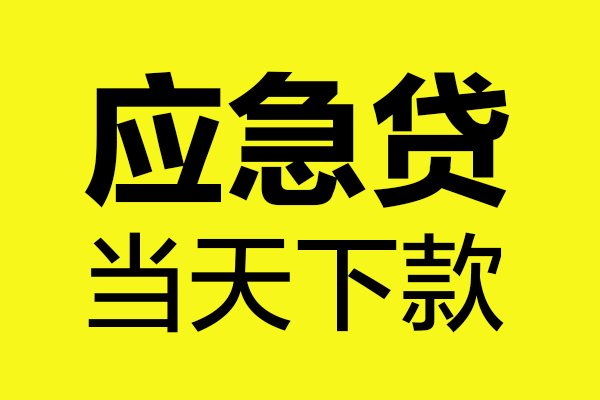 成都私人空放二次私借
