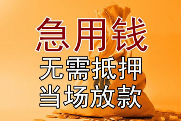 成都本地私借