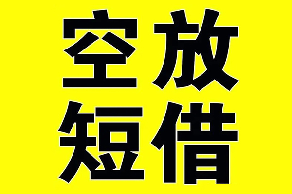 成都民间私人借贷