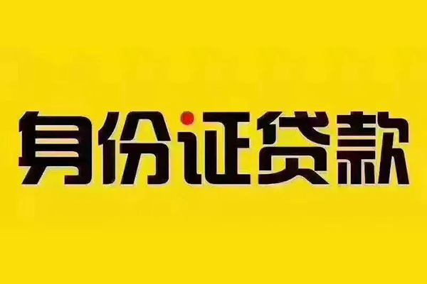 成都小额私人借贷