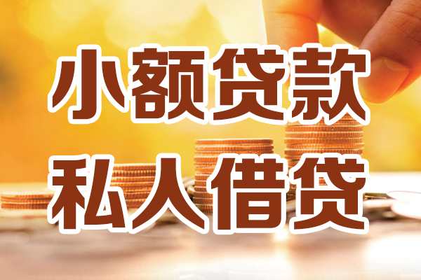 成都私人装修贷款
