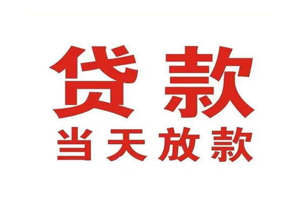 成都私借空放免费上门