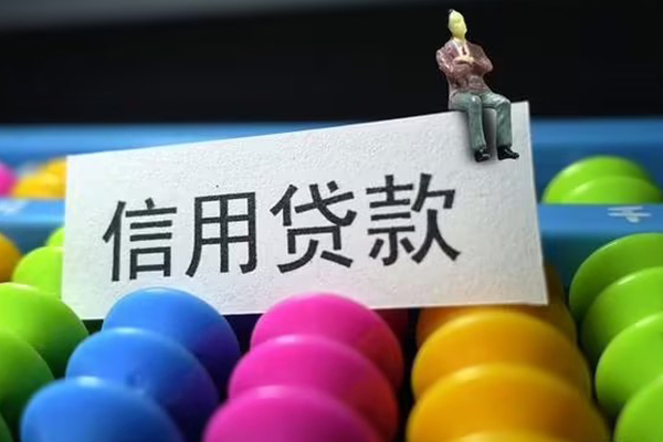 成都个人24小时借钱
