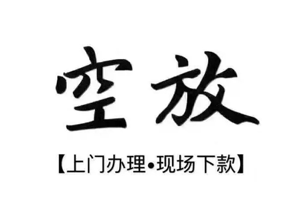成都哪里有民间借贷