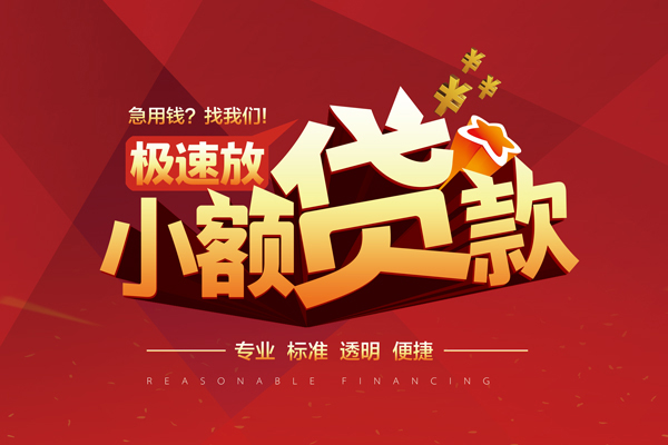 成都用身份证借私借
