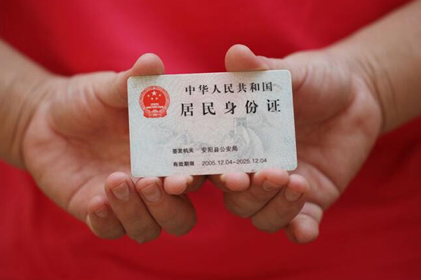 成都个人信用贷款