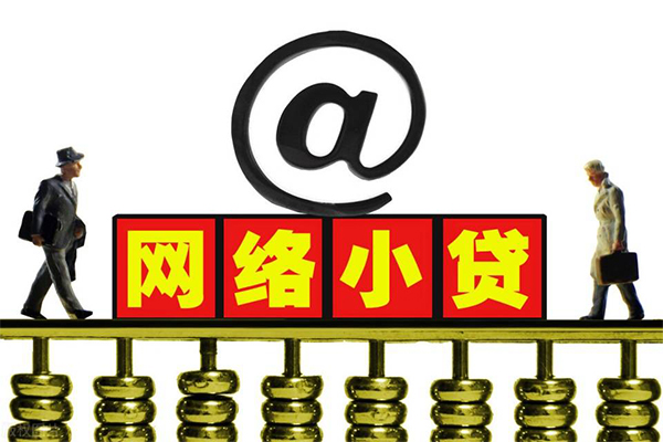 成都信用贷款办理