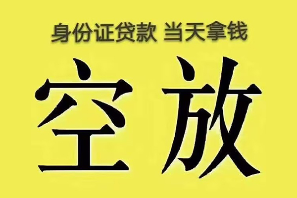 成都民间私人借贷