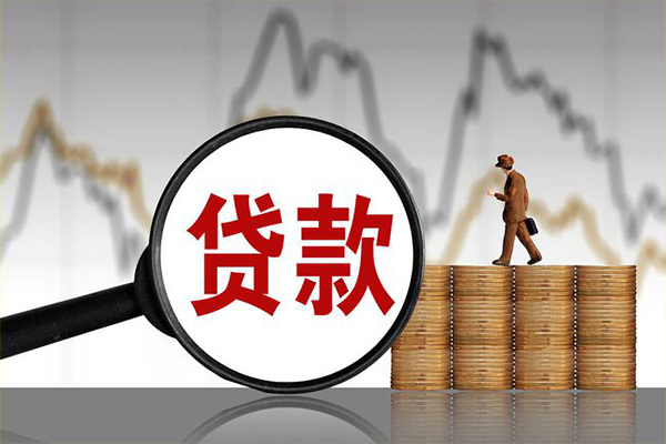 成都快速小额贷款